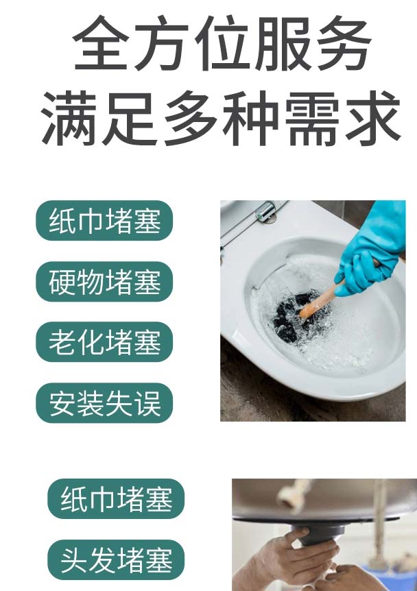 厕所马桶疏通